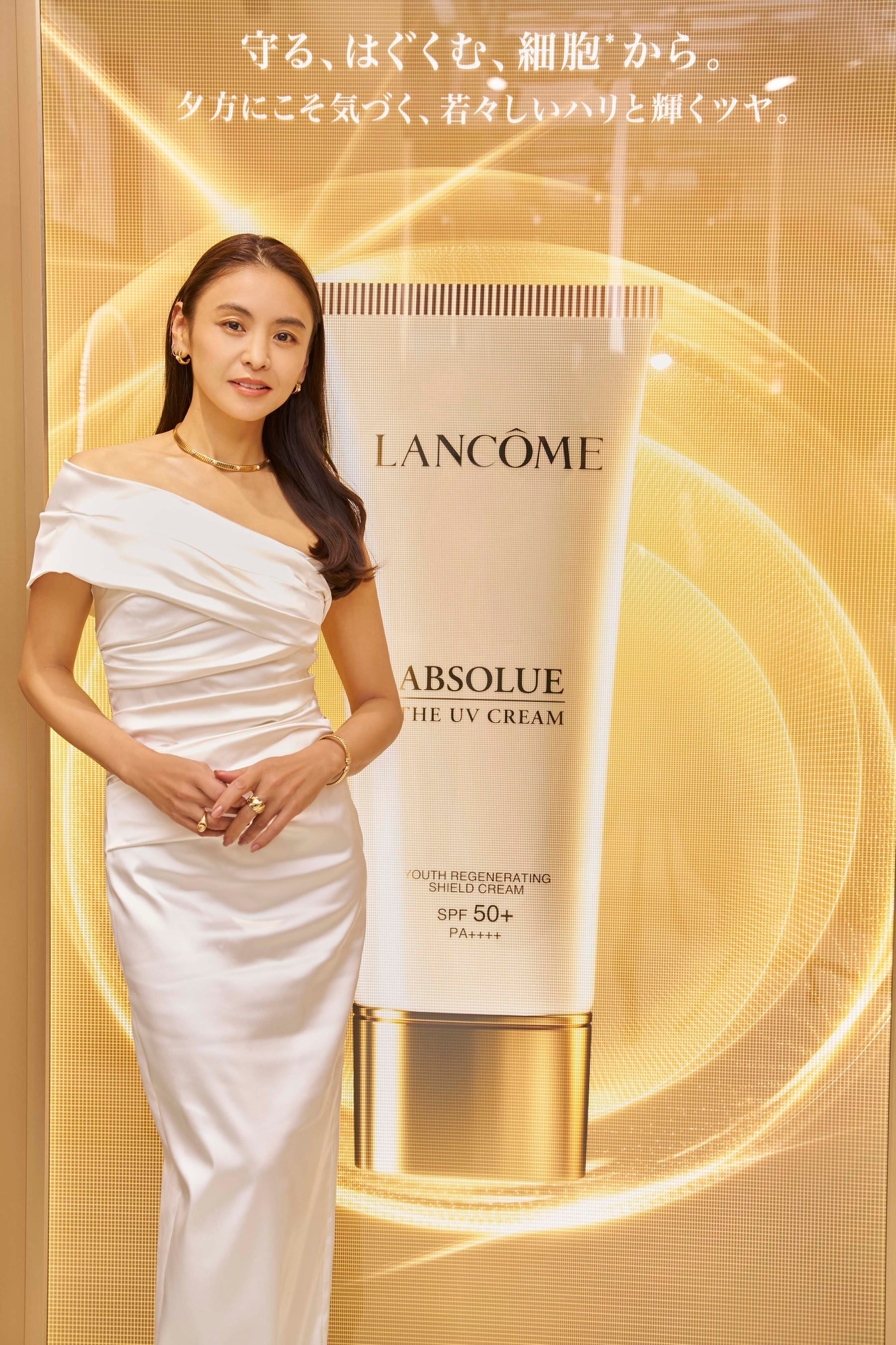 アプソリュ ザ UV クリーム」が世界に先駆けて先行発売。〈ランコム