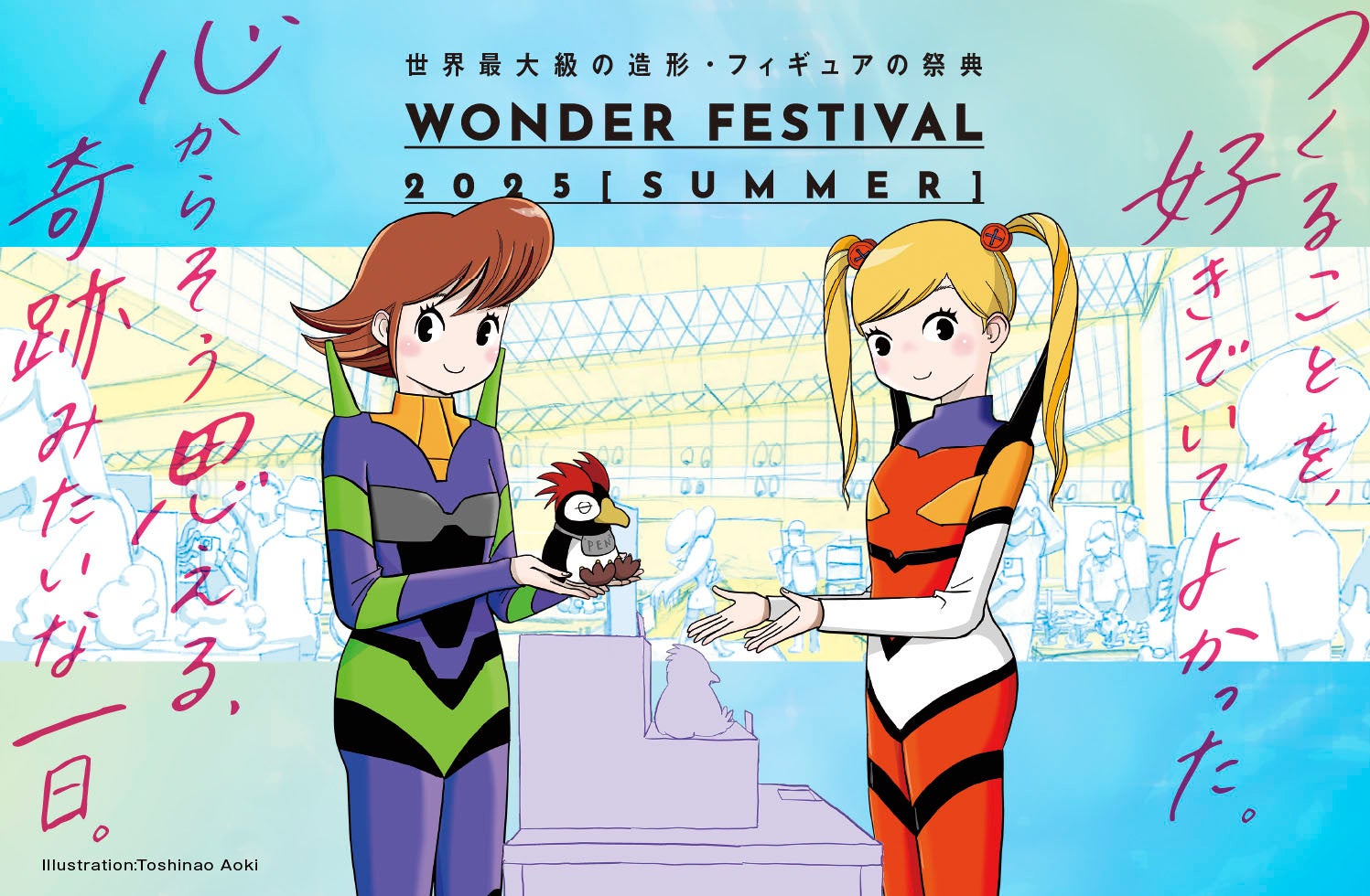 ワンフェス2025夏 当日版権 ワンパンマン サイタマ さいたま ソフビ