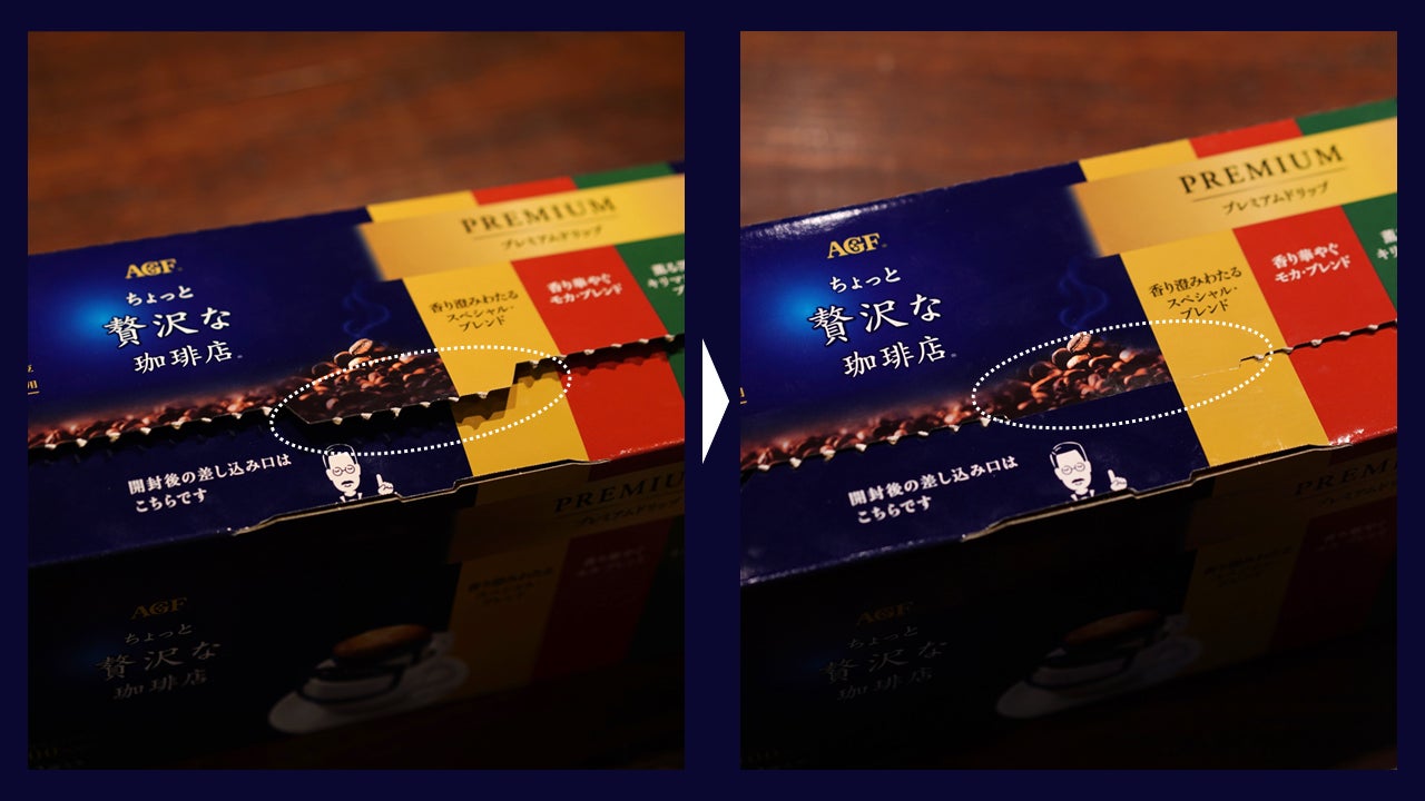 ワンクリック再封段ボールカートン採用の《「ちょっと贅沢な珈琲店