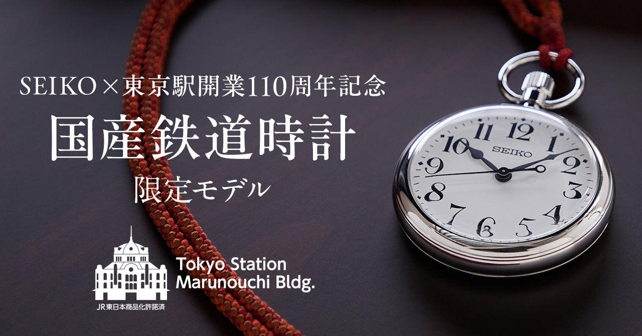 鉄道時計 国鉄 旭川鉄道管理局 SEIKO手巻き式置時計（稼働品） 鉄道