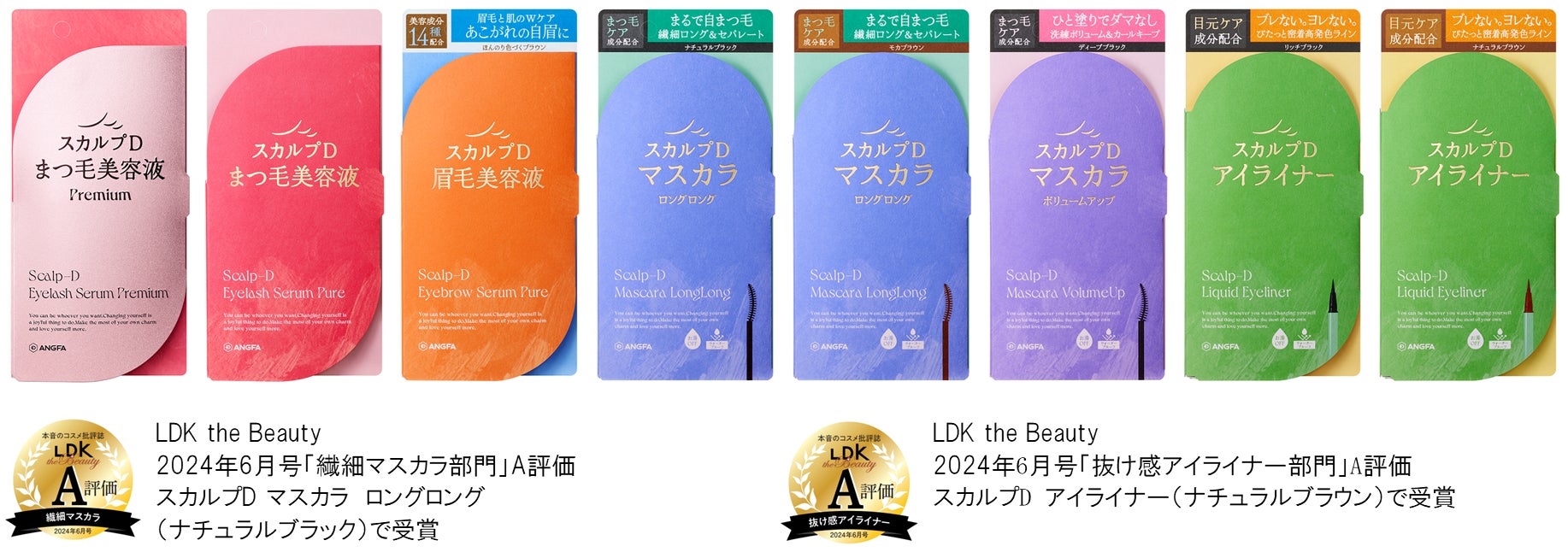 スカルプDまつ毛美容液」800個が即日完売した、“あのラジオ”と再び