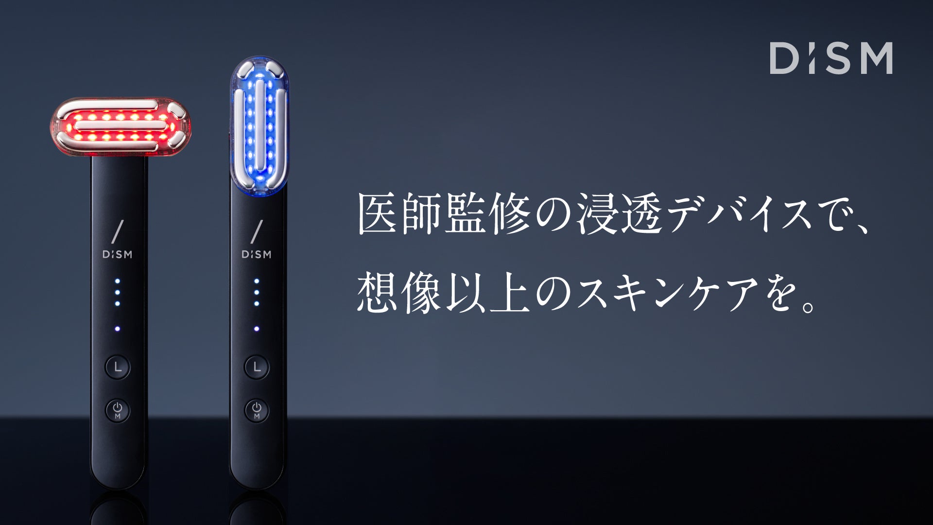 スキンケアブランド「DISM」より初の美容家電「ディズム EMS EER