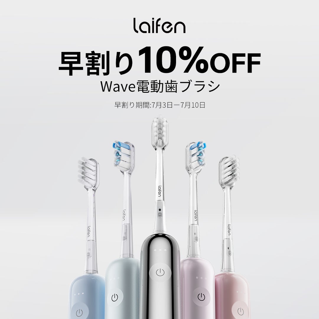 中国の大人気速乾ヘアドライヤーブランド「Laifen」が手がける新ライン