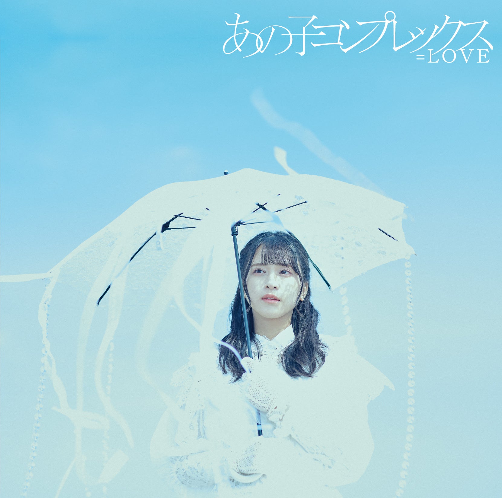 LOVE 佐々木舞香センター曲「しゅきぴ」が、=LOVE史上 2作目となる