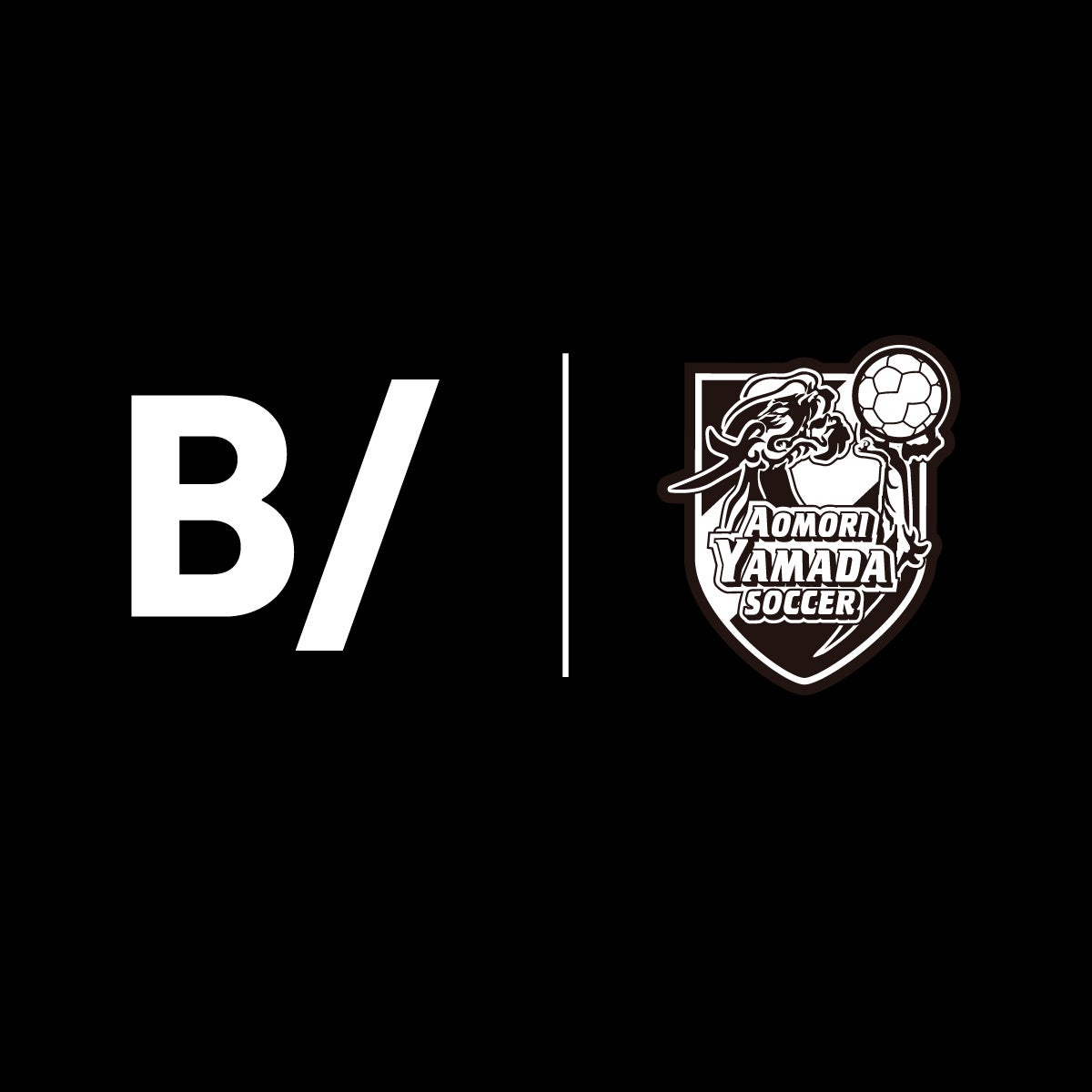 B/は、バランススタイルがサポートする青森山田サッカー部の応援記念