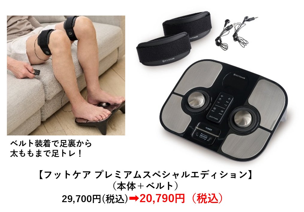 母の日ギフトにもオススメ！〔EMS×振動×温熱〕1台・3つの機能で“足