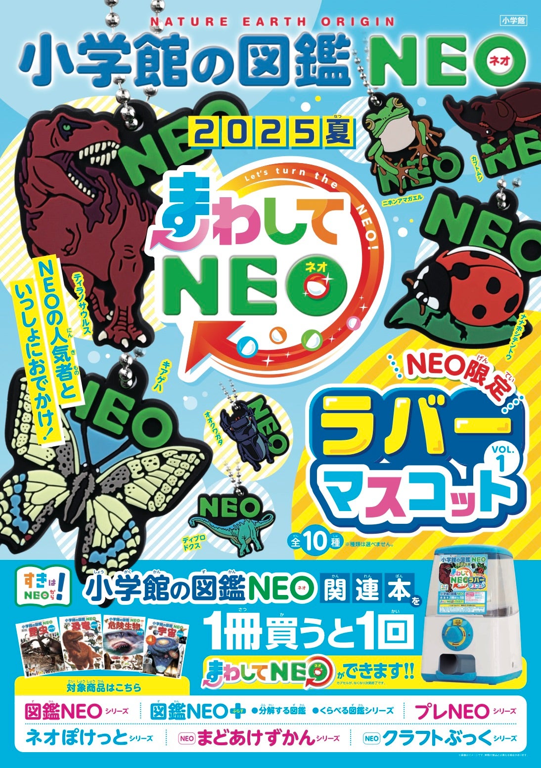 小学館の図鑑Neo プレNeo 12冊セット
