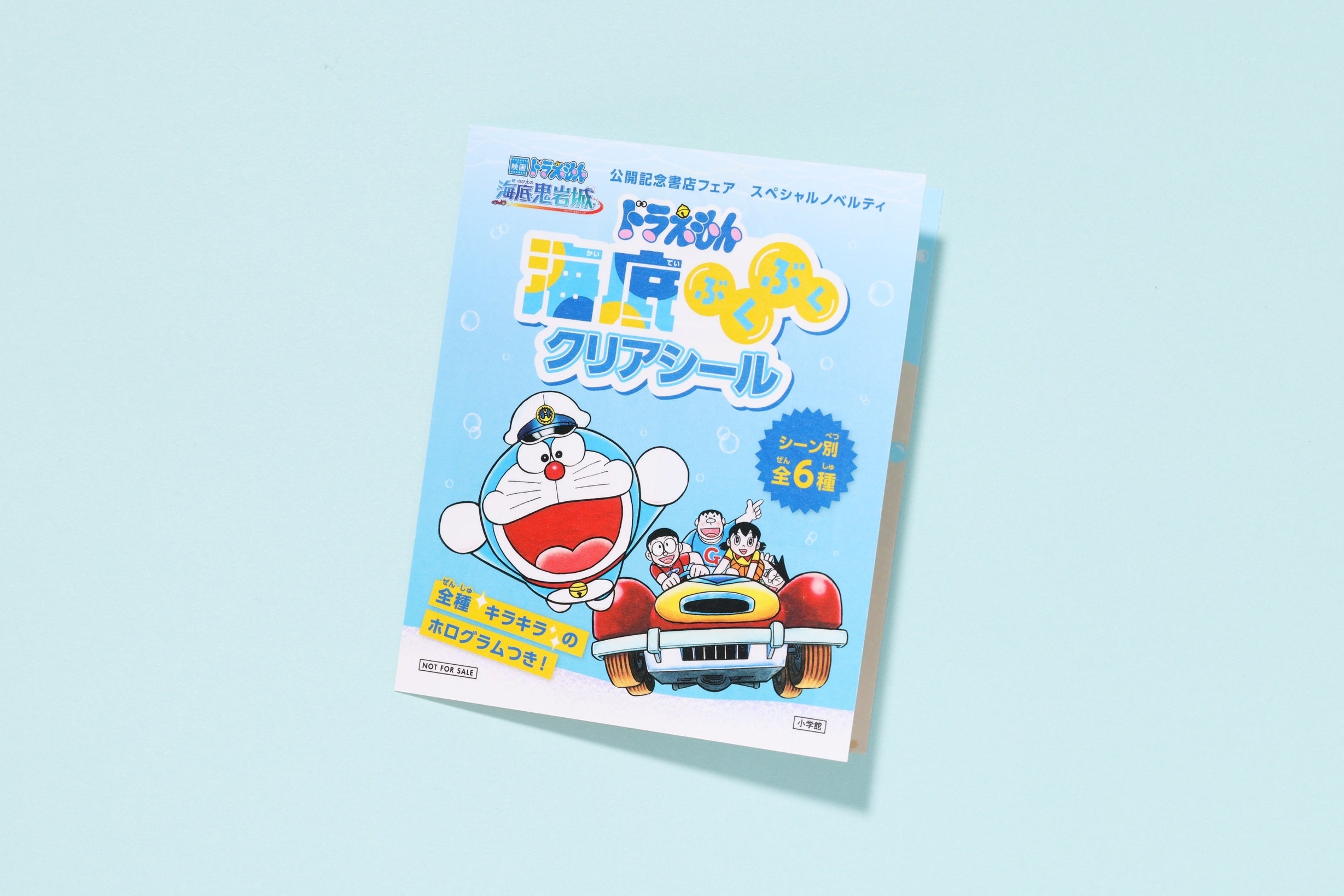 愛蔵版『機動警察パトレイバー』発売！！ | 株式会社小学館のプレス