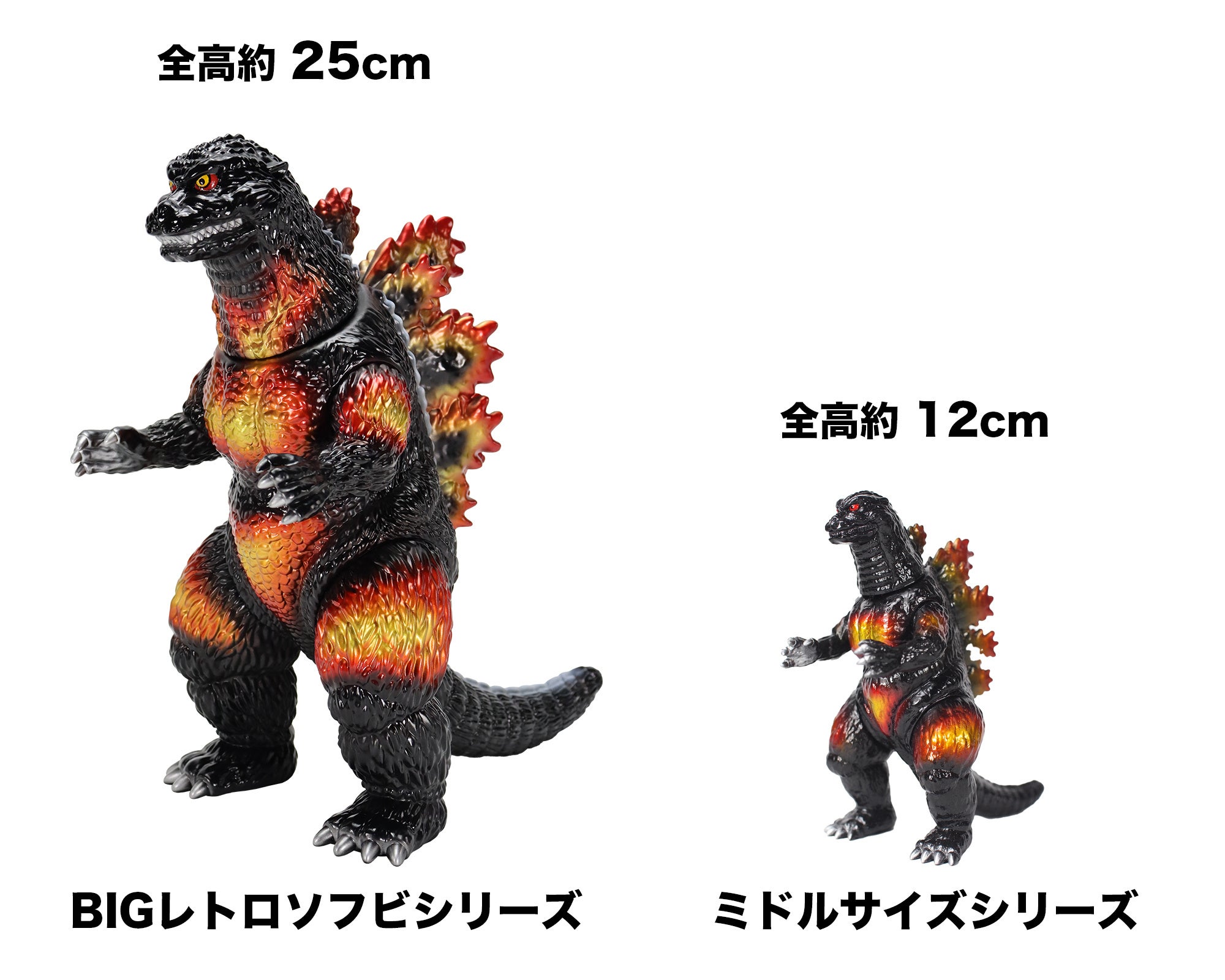 CCPJAPANの送る新たなレトロソフビシリーズ『BIGレトロソフビシリーズ