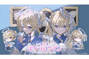 VTuber 兎田ぺこら、宝鐘マリンの「ぺこマリ」コンビと着せかえ