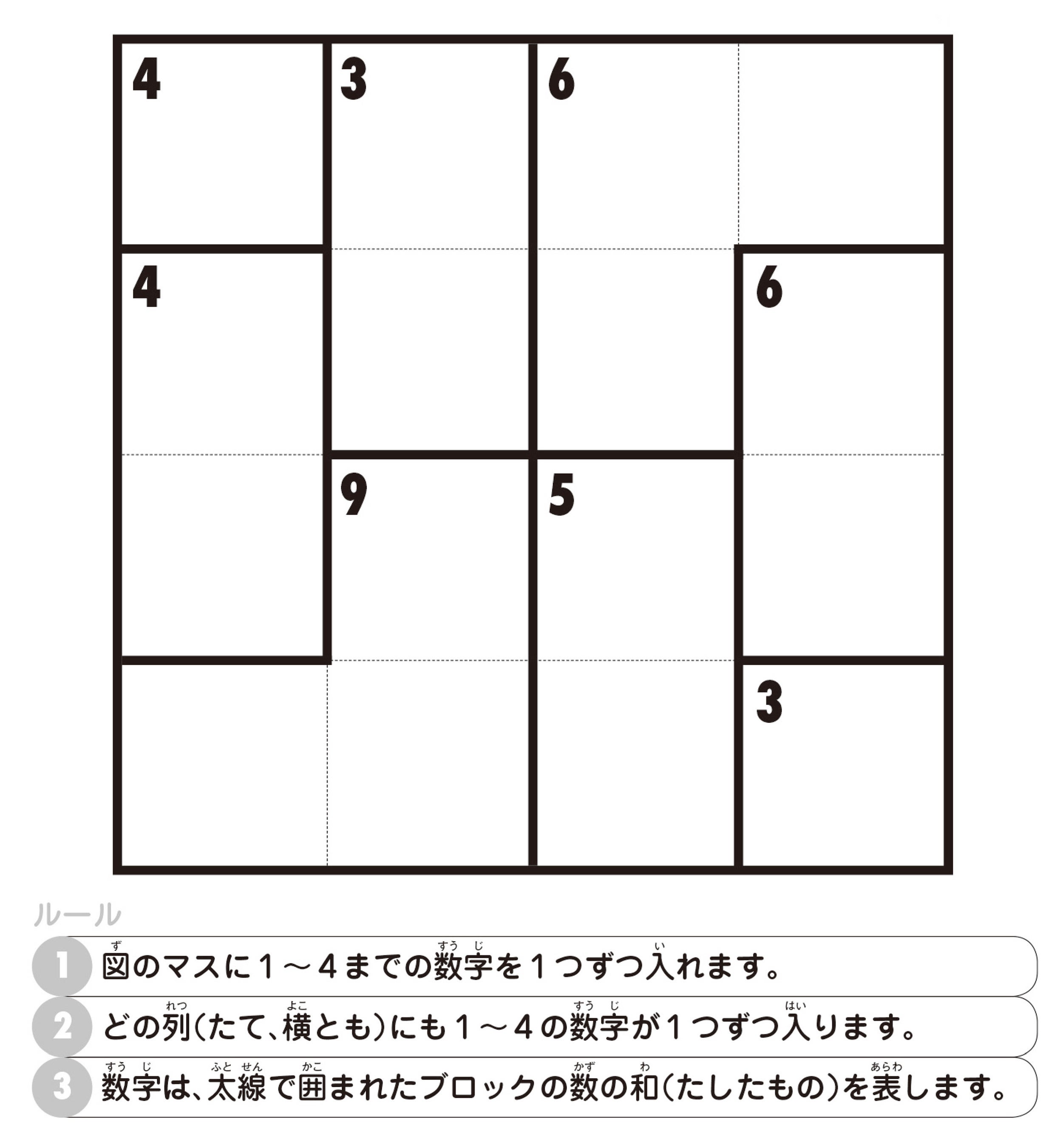 TVで話題沸騰】宮本算数教室の教材『賢くなるパズル』シリーズ重版出来
