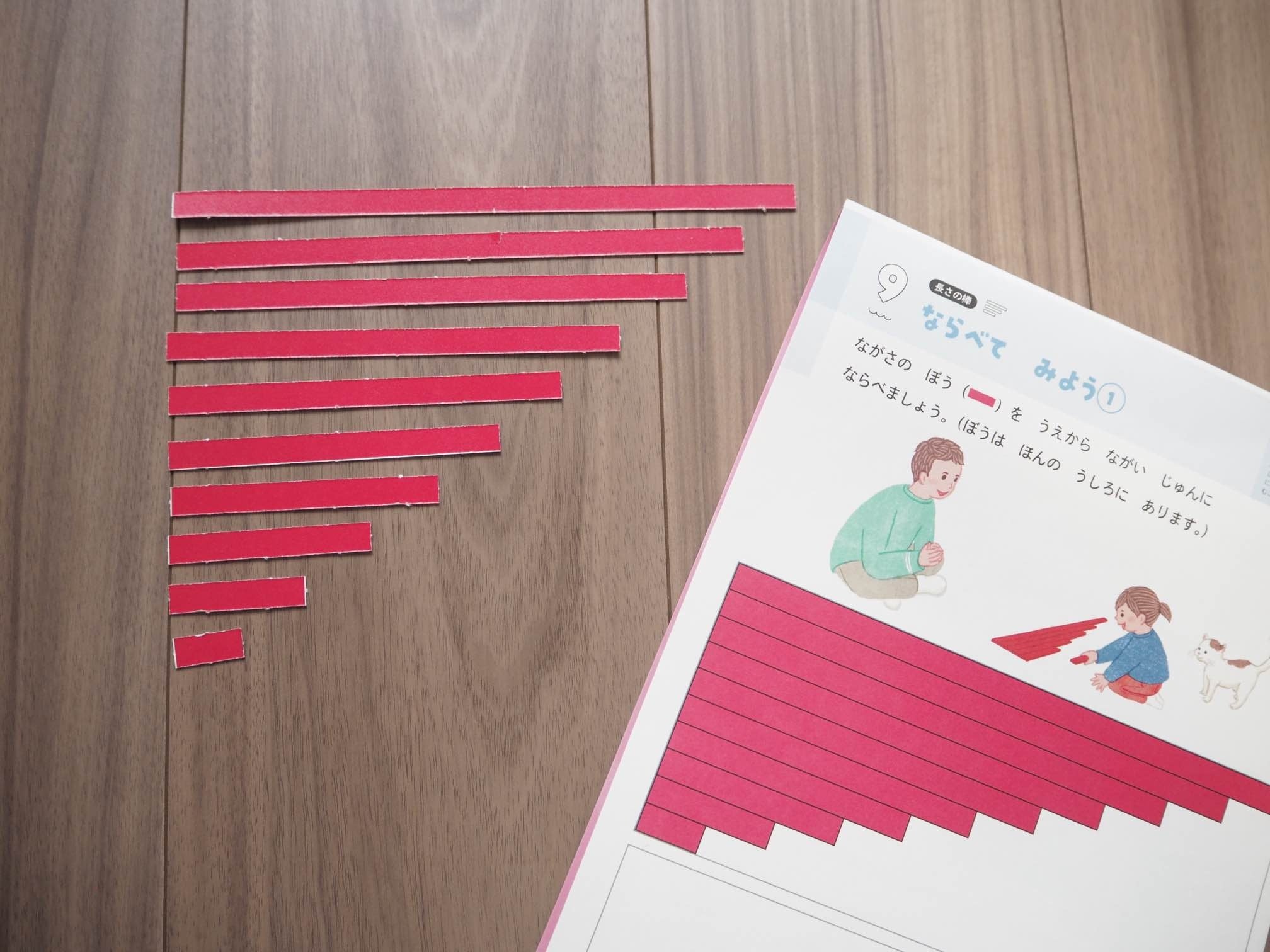 モンテッソーリ教具をおうちで体験！ 6つの教材つき『モンテッソーリ