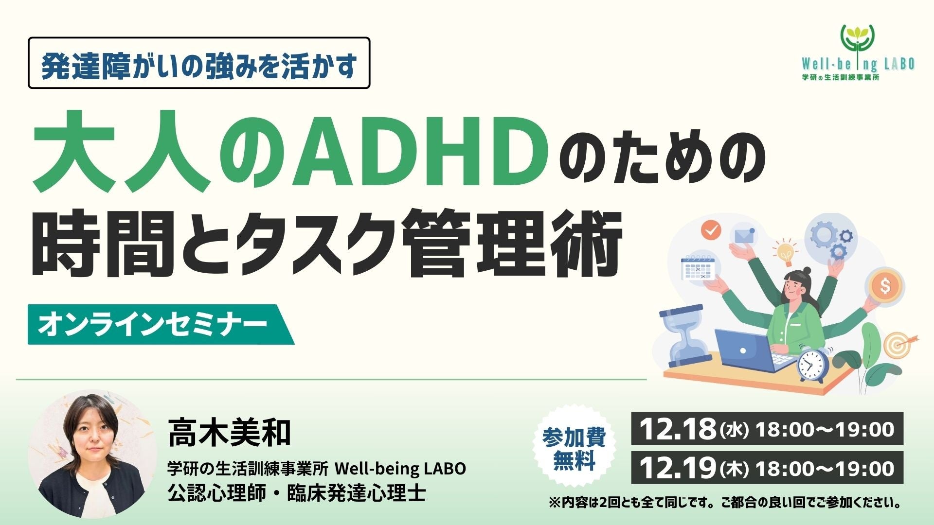 強化系ADHDページ ADHDの理解と支援 - 公益社団法人日本発達障害連盟