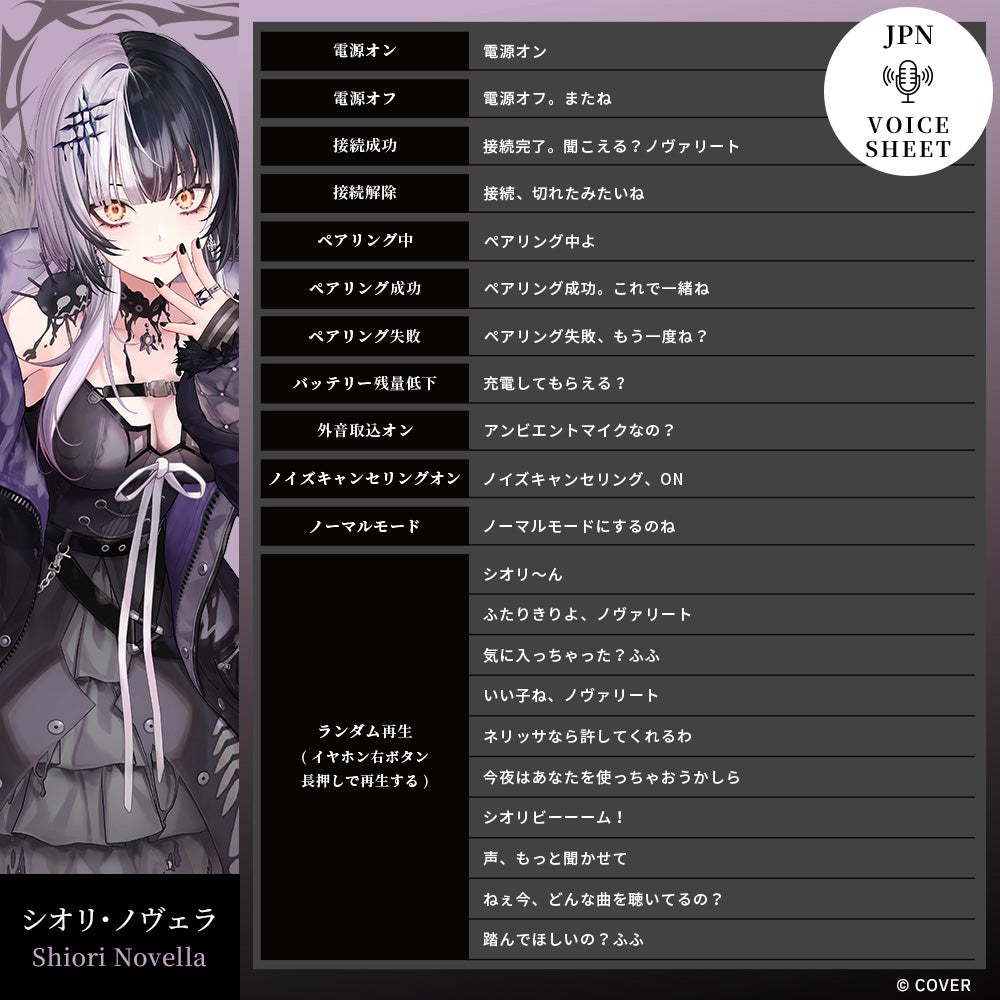 未開封 ホロライブEnglish Advent おそろいベルト シオリ・ノヴェラ