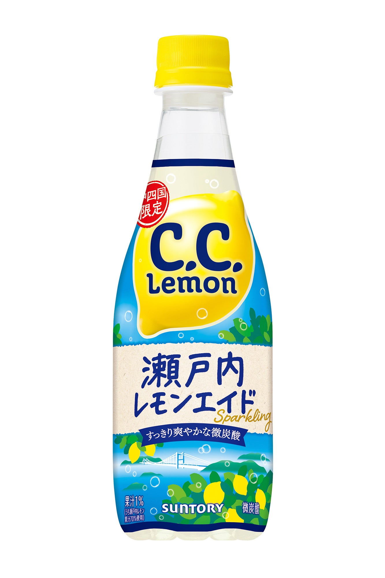 発売30周年を迎える「C．C．レモン」から「C．C．レモン 瀬戸内