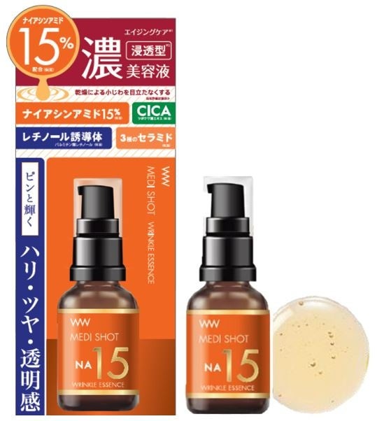 ハリ・ツヤ・透明感が叶う！話題の成分「ナイアシンアミド」を15%配合