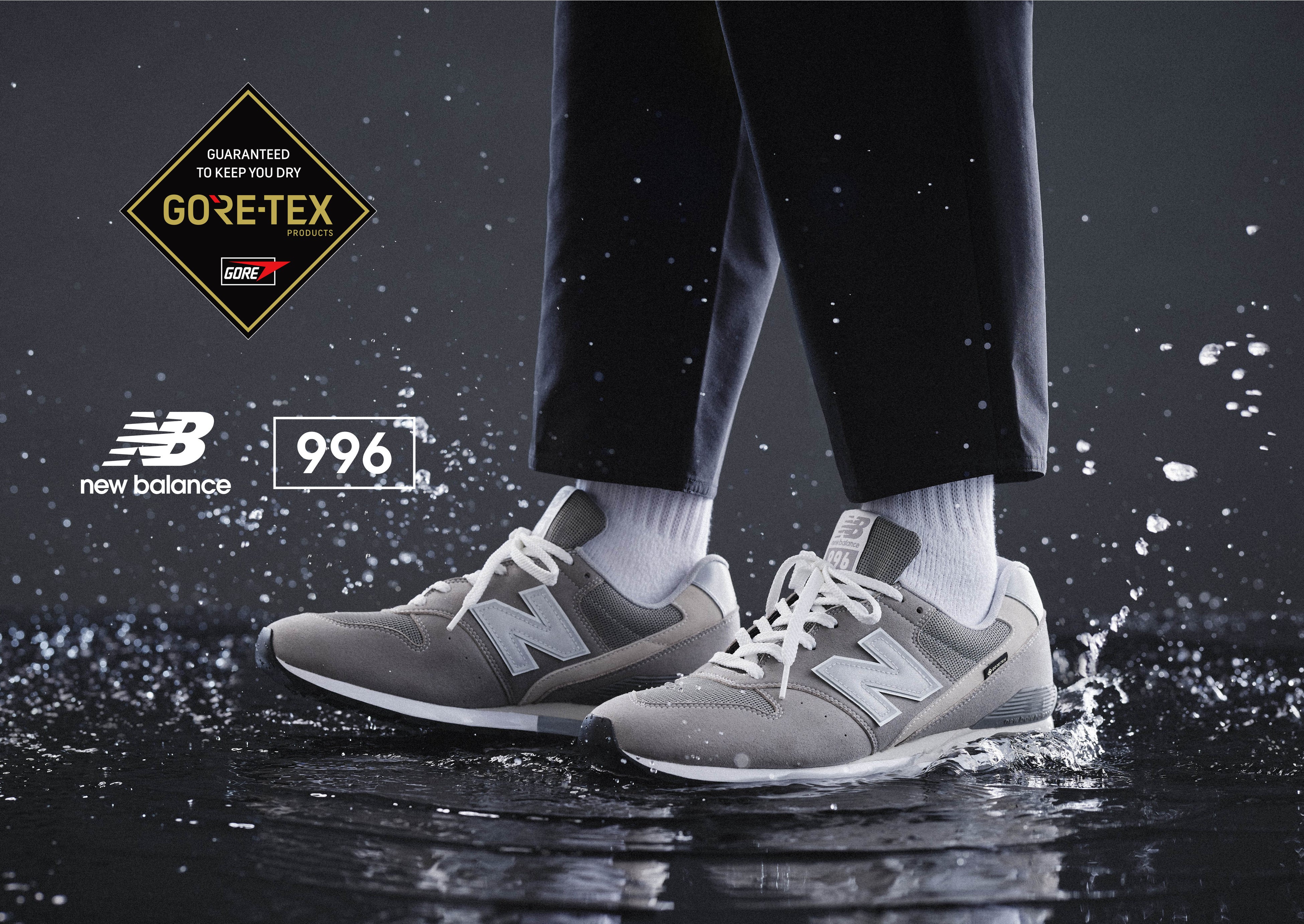 ニューバランス「996」にGORE-TEX®を初搭載 いつものシューズが雨の日