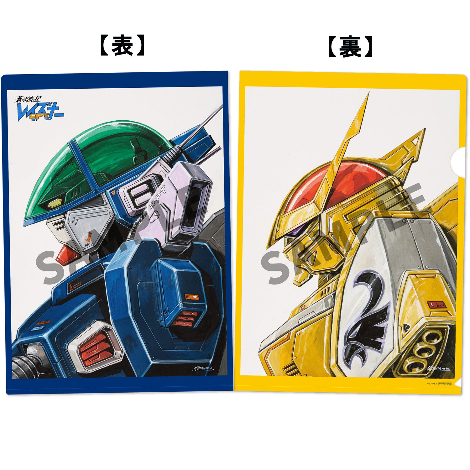 DVD 蒼き流星SPTレイズナー 全11巻セット サンライズ 矢立肇 井上和彦