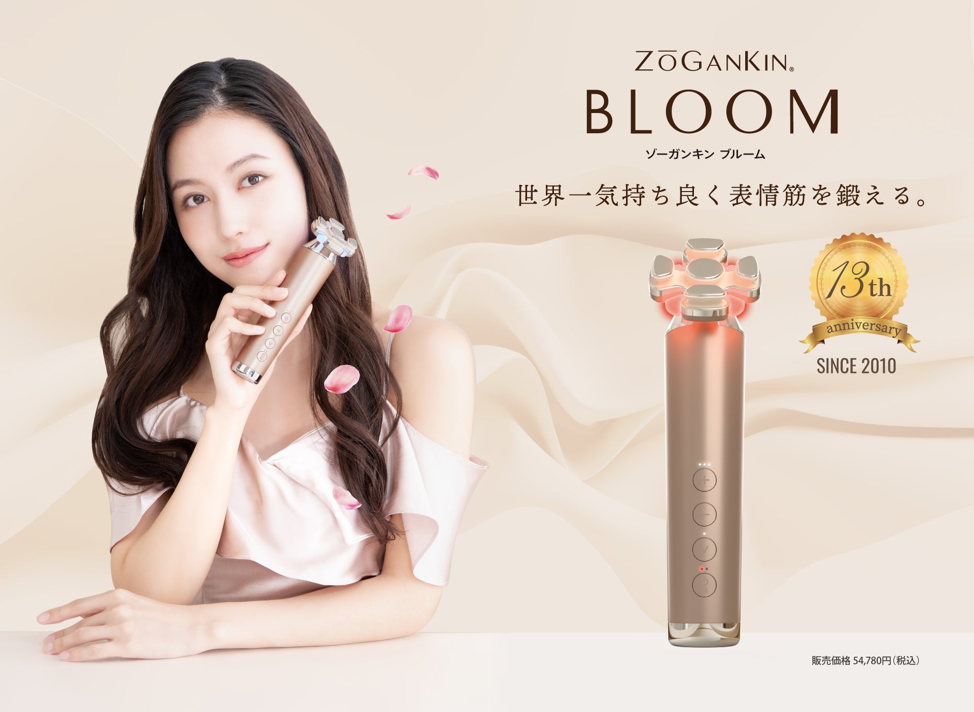 BLOOM 美顔器 ローズゴールド BLOOM 美顔器 ローズゴールド ZOGANKIN