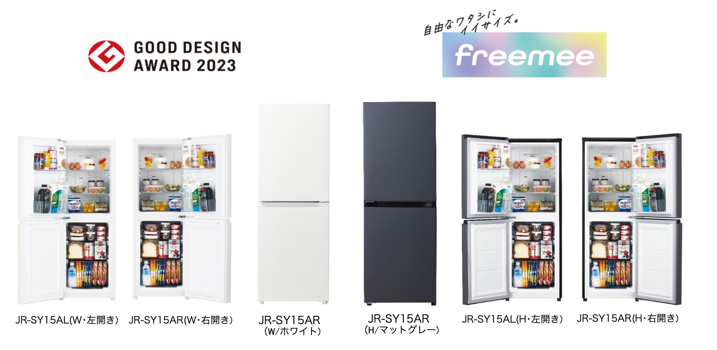 ハイアール、自在に設置可能な幅約44cmのスリムなミニマムサイズながら