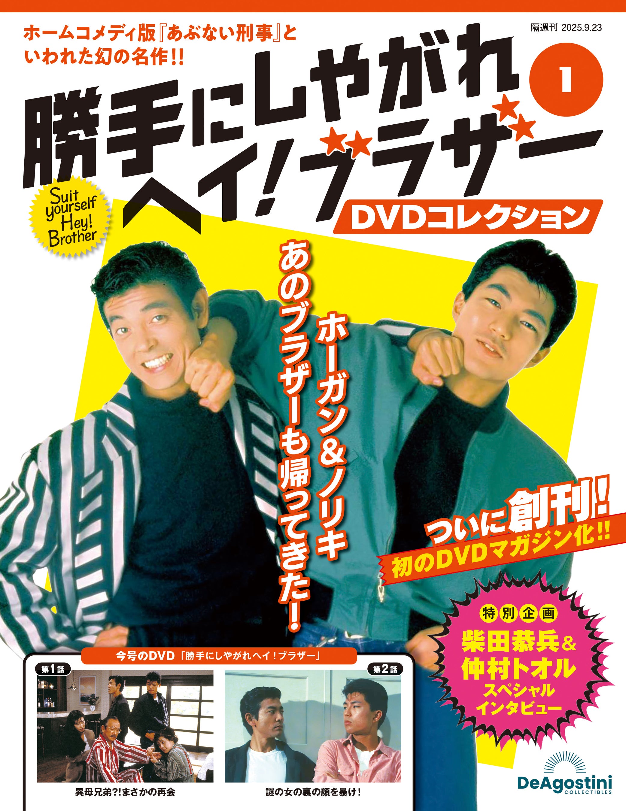 プレミア】あぶない刑事 DVD 全34巻 ラック付 柴田恭兵直筆サイン色紙