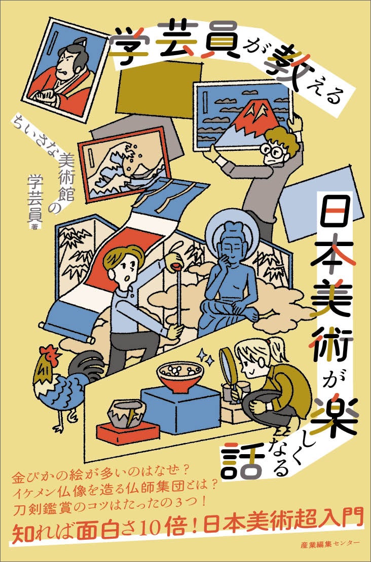 美術家の才能 日本語4枚セット 美術家の才能 日本語版 4枚セット