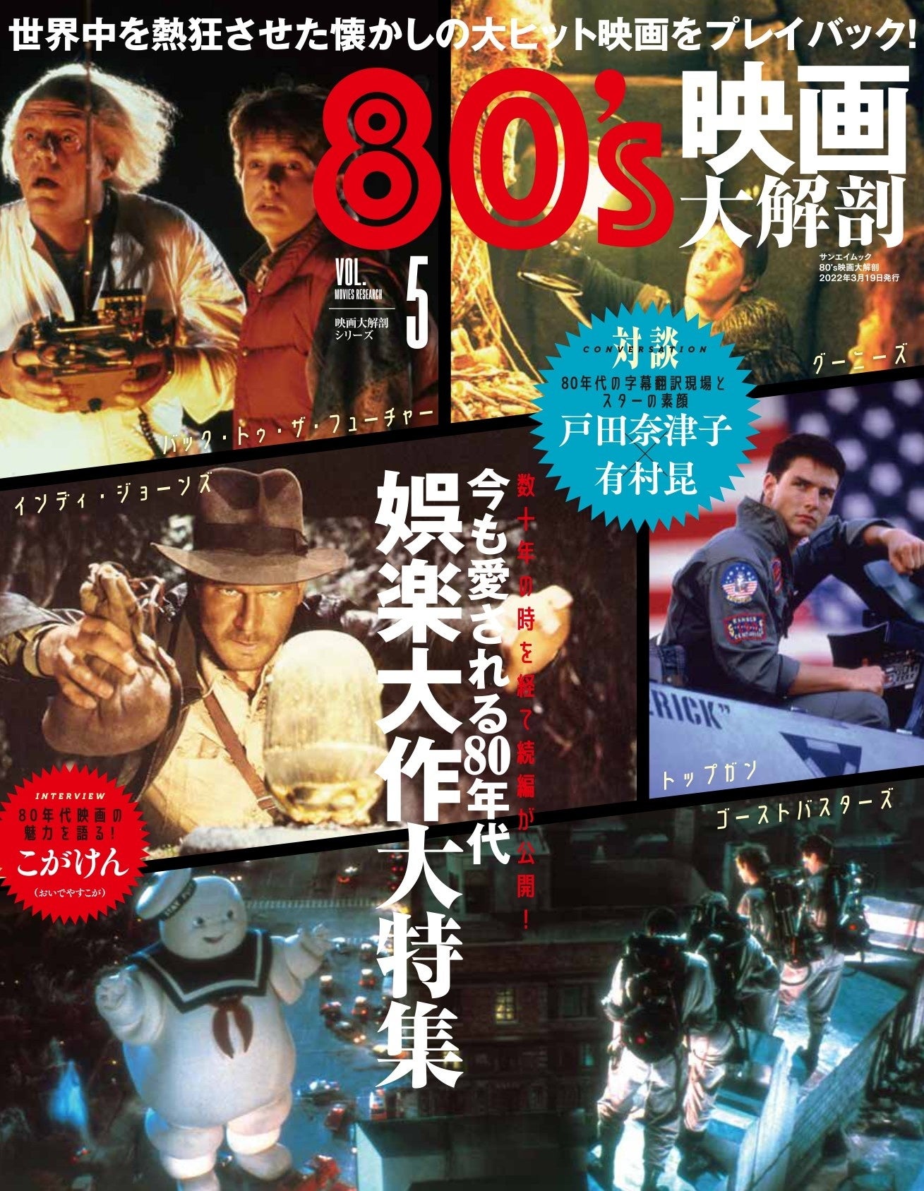80年代〜 地方映画館の邦画・洋画の映画特別鑑賞券 珍しい未切り離し