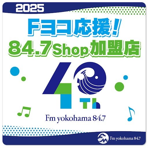 Fm yokohama 84.7 fmヨコハマ 25周年 デジタルフォトフレーム Fm