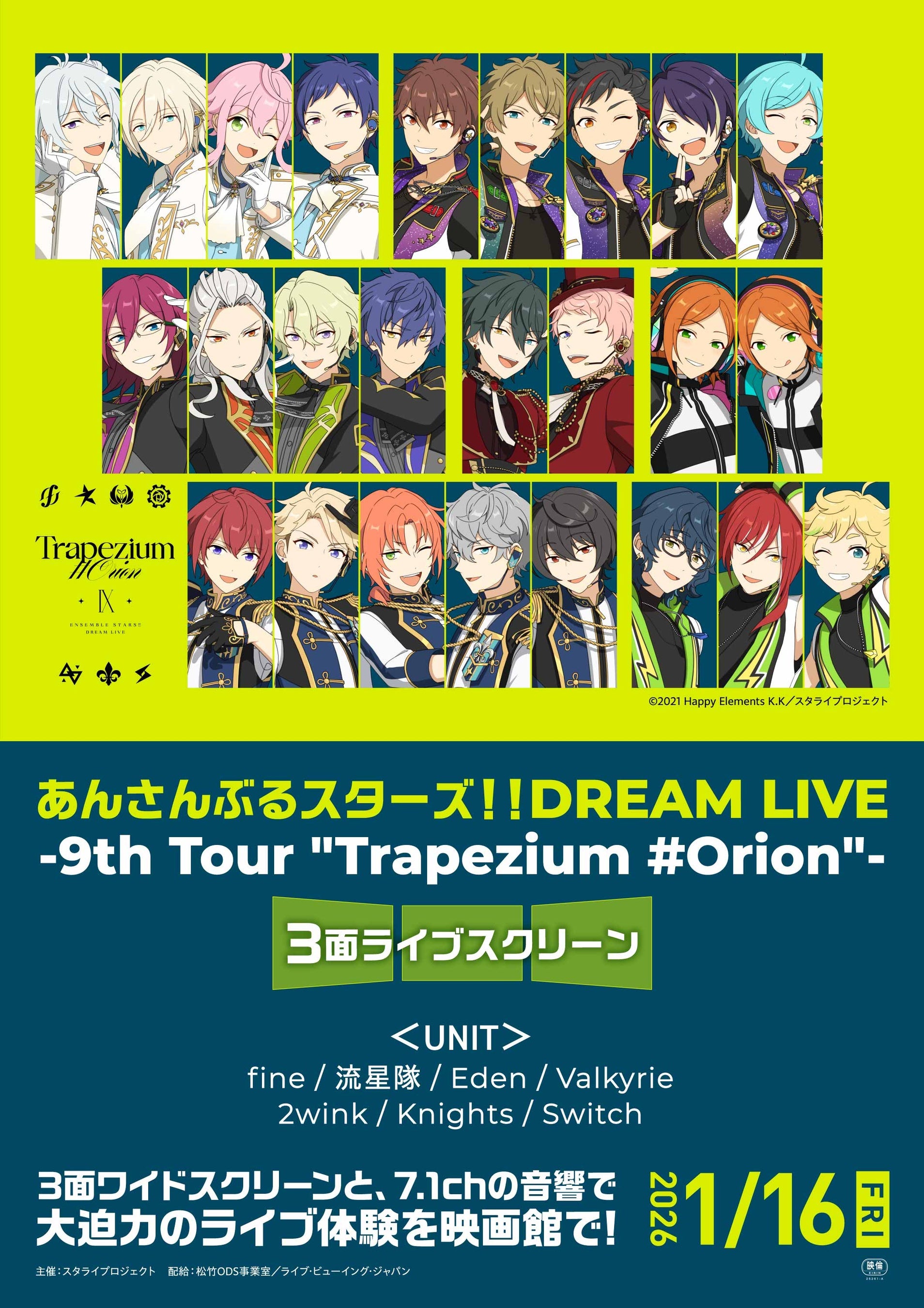 宝塚歌劇 宙組東京建物 Brillia HALL公演『Xcalibur エクスカリバー