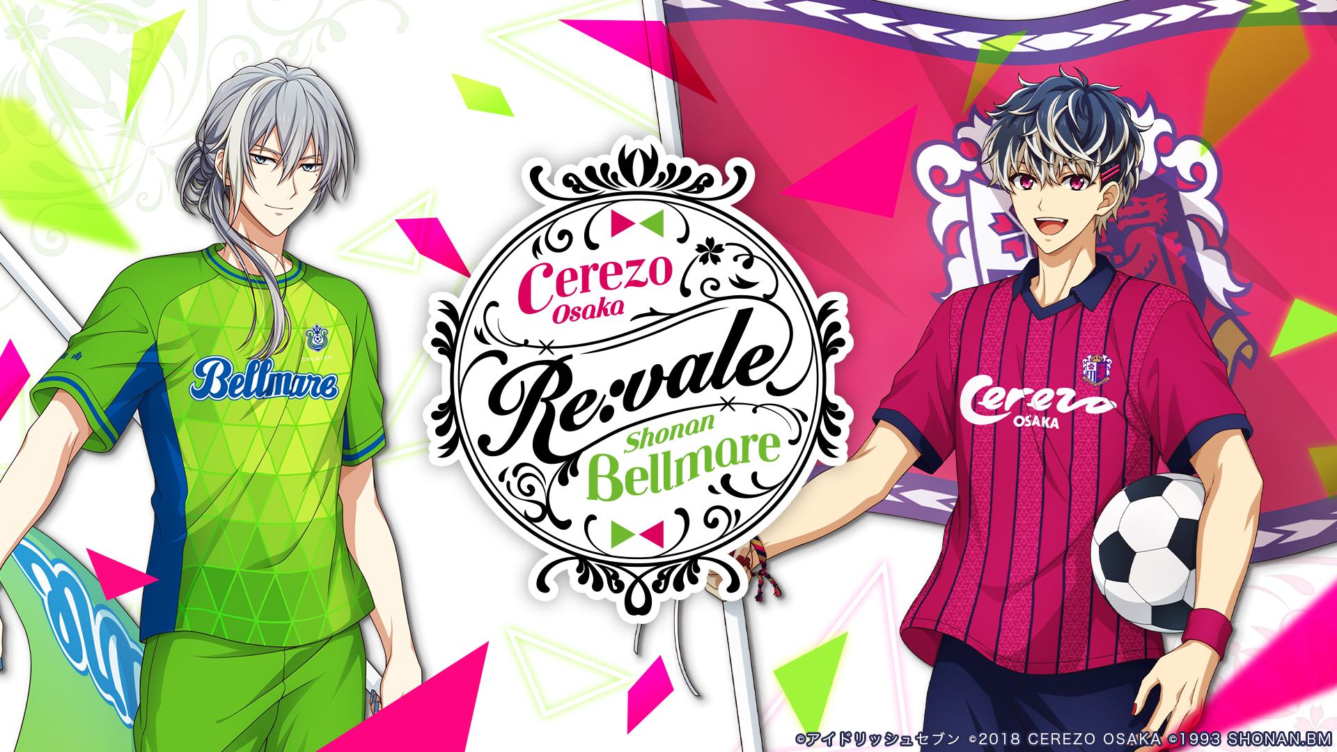 セレッソ大阪】「Re:vale×セレッソ大阪＆湘南ベルマーレ」コラボ決定