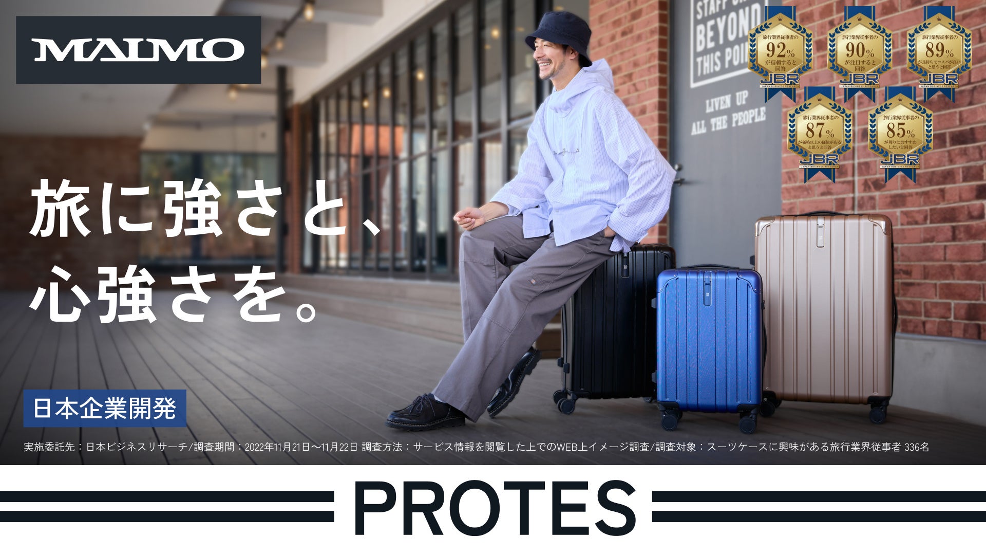 MAIMO】衝撃に強いスーツケース「PROTES」が新登場 | 株式会社KURUKURU