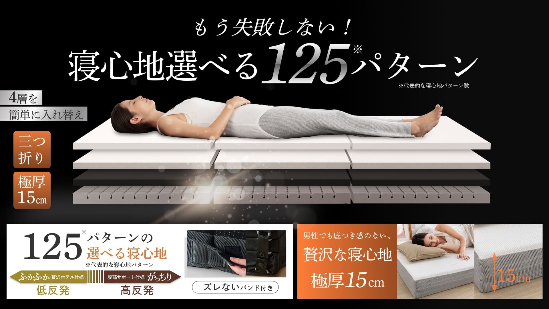GOKUMIN】“選べる眠り”という革新。『アルティメイトマットレスPlus