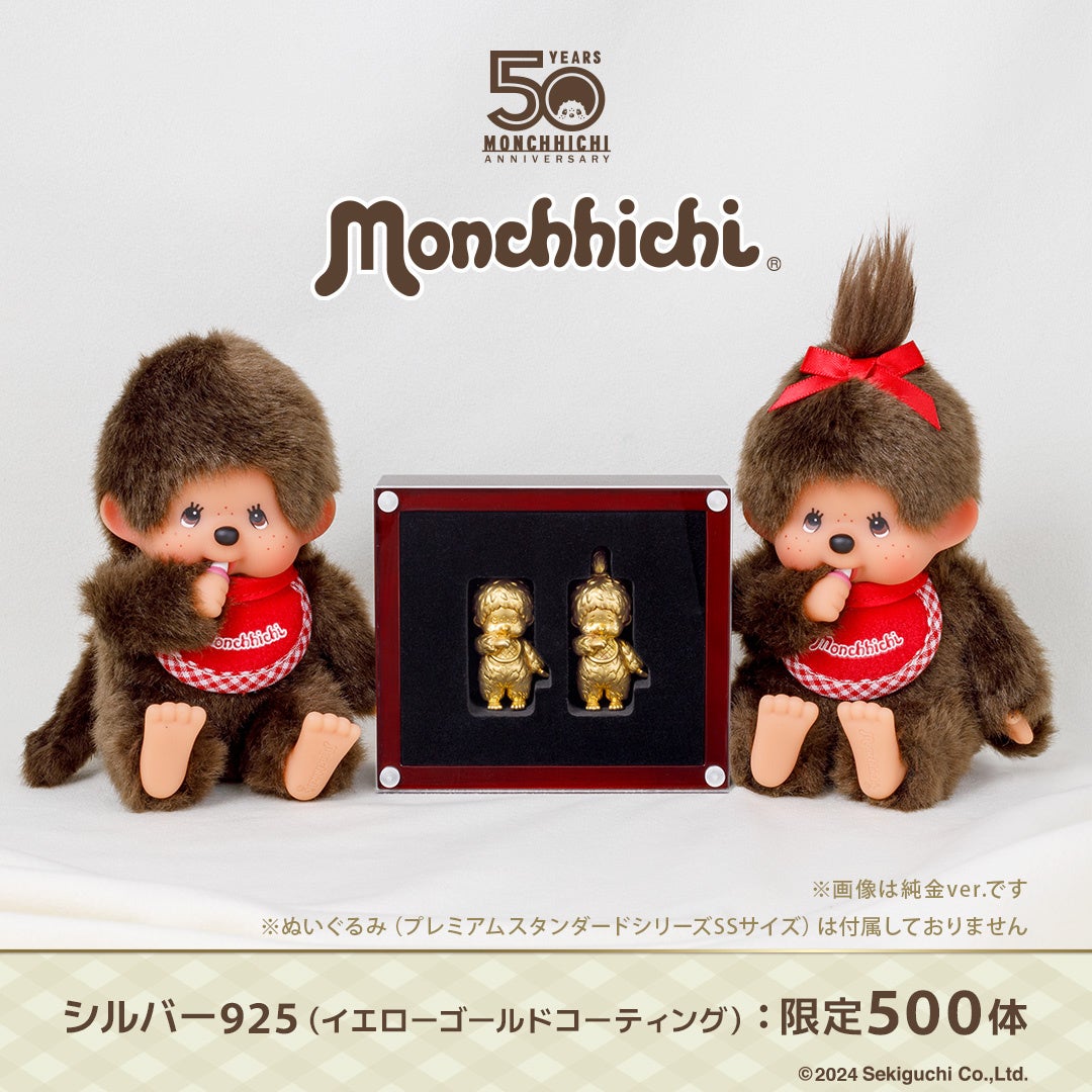 楽天コレクション モンチッチ A賞 愛羅武モンチッチ ぬいぐるみ 人形