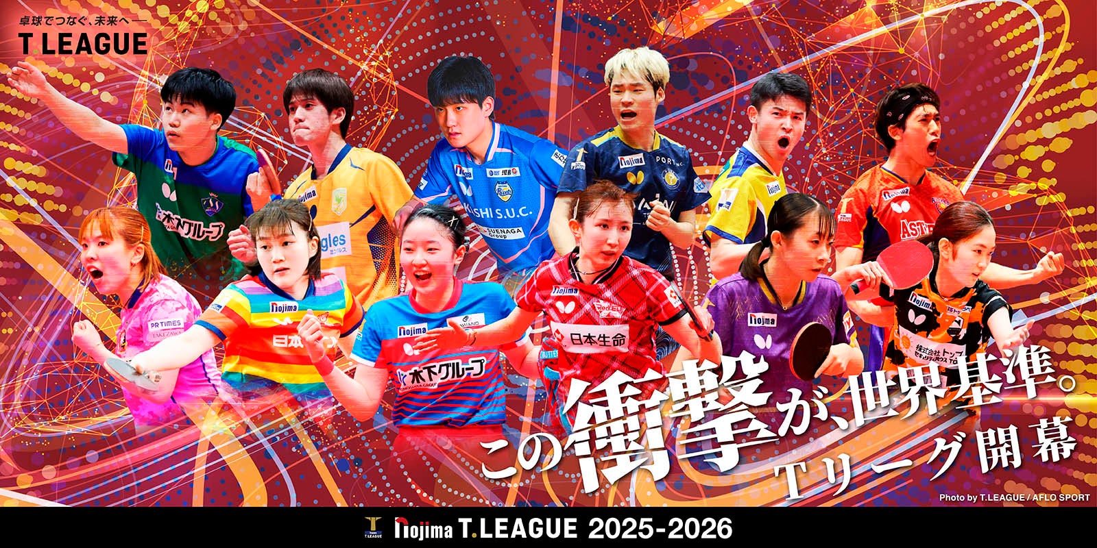 2025-2026シーズン公式グッズ 一部商品価格改定のお知らせ | 一般社団
