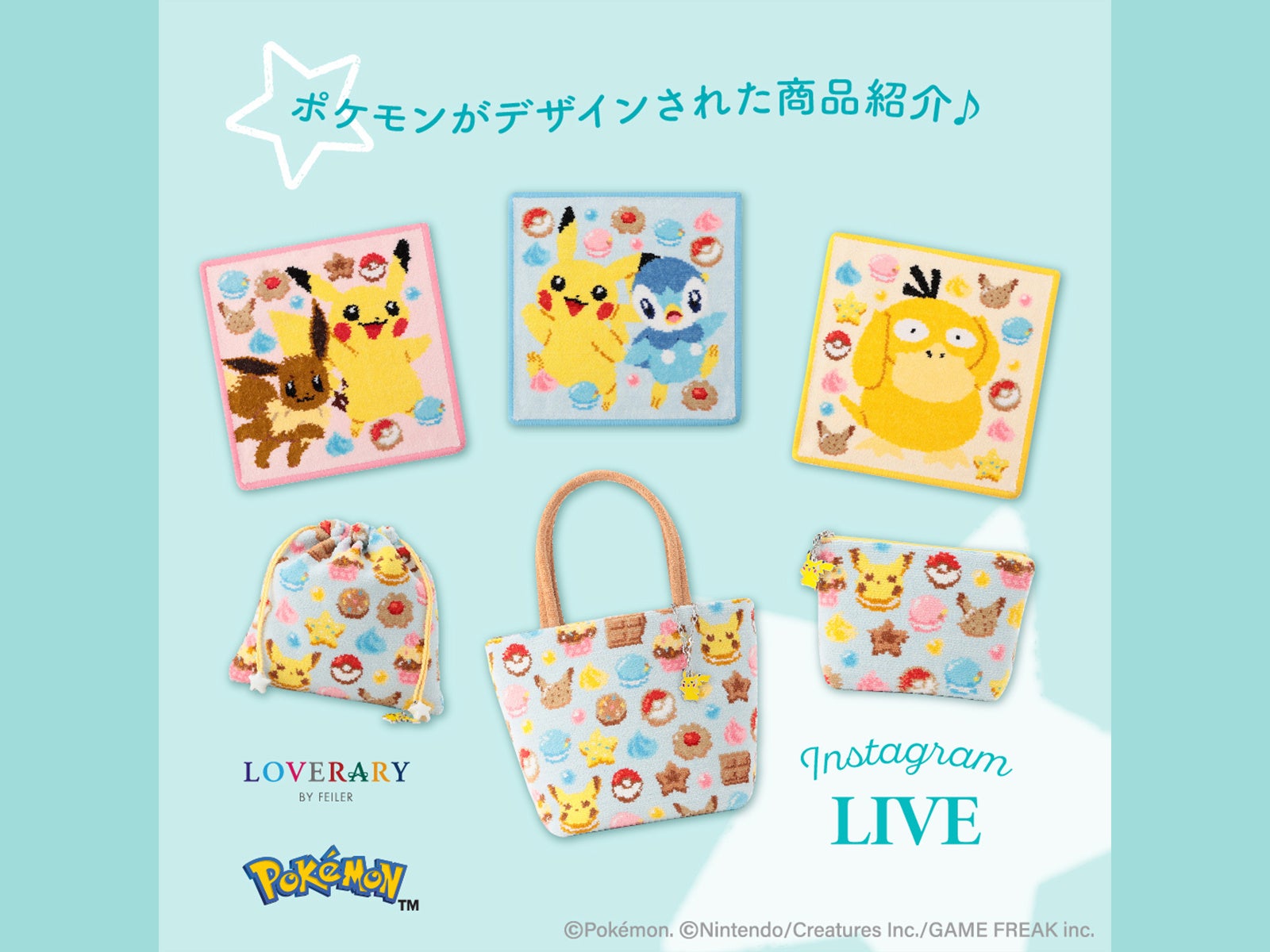 新品 フェイラー FEILER ポケモン 巾着 ハンカチ セット ドイツ伝統
