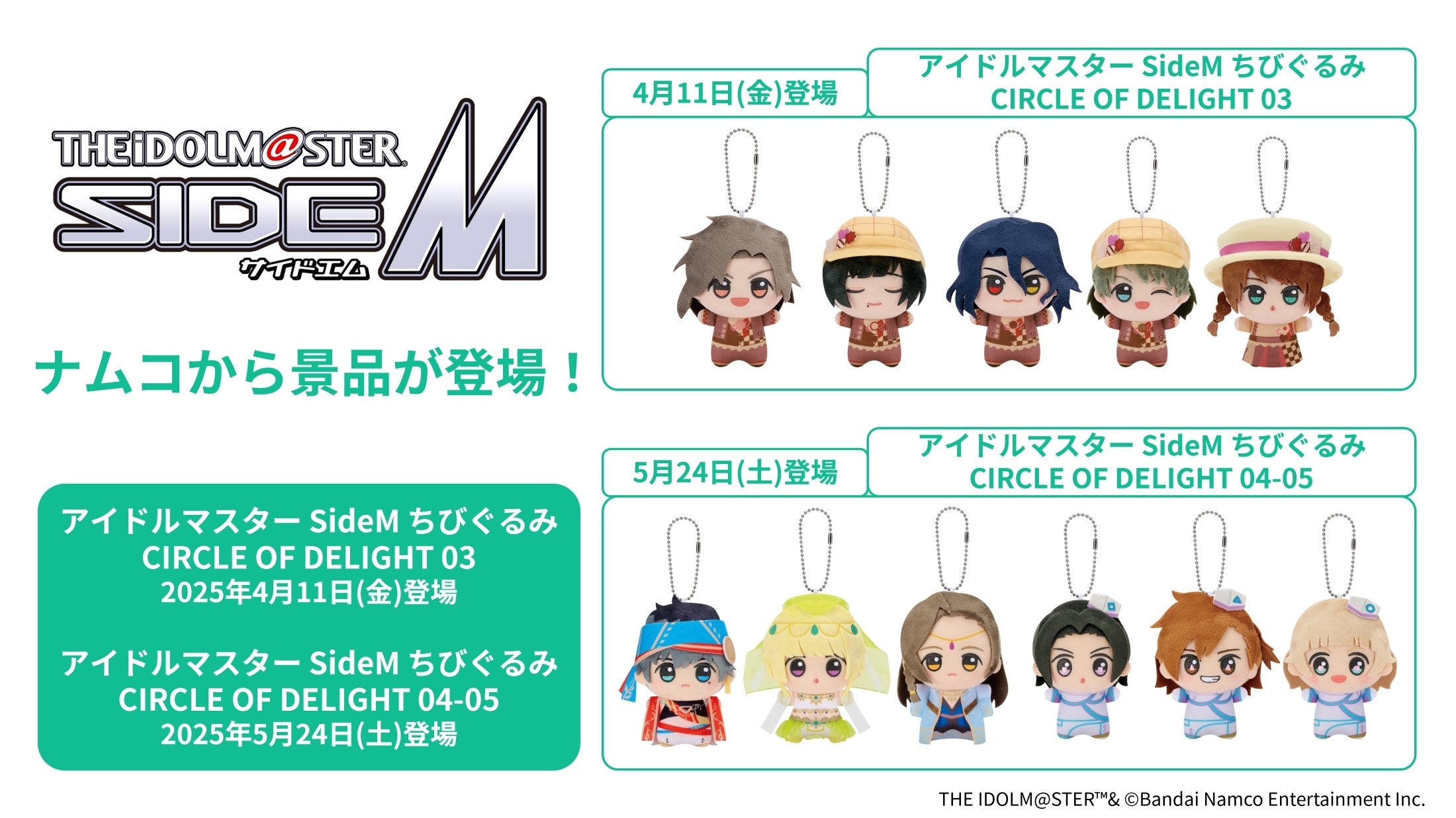 アイドルキャラクター ぬいぐるみ 7体セット×2 渋谷でATEEZの公式