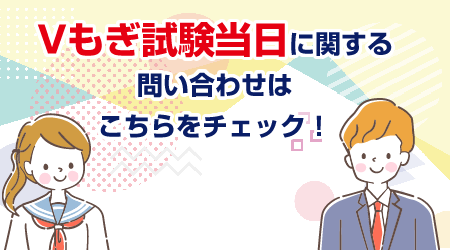 トップページ | 進学研究会