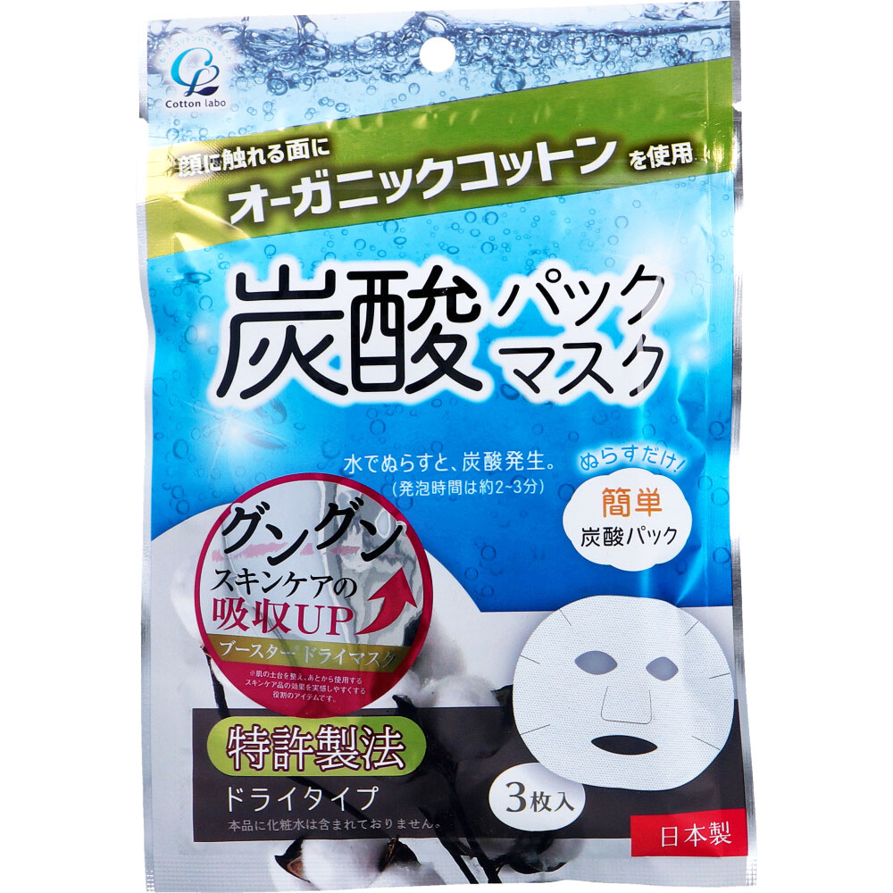 Himawali ONLINE SHOP / 炭酸パックマスク