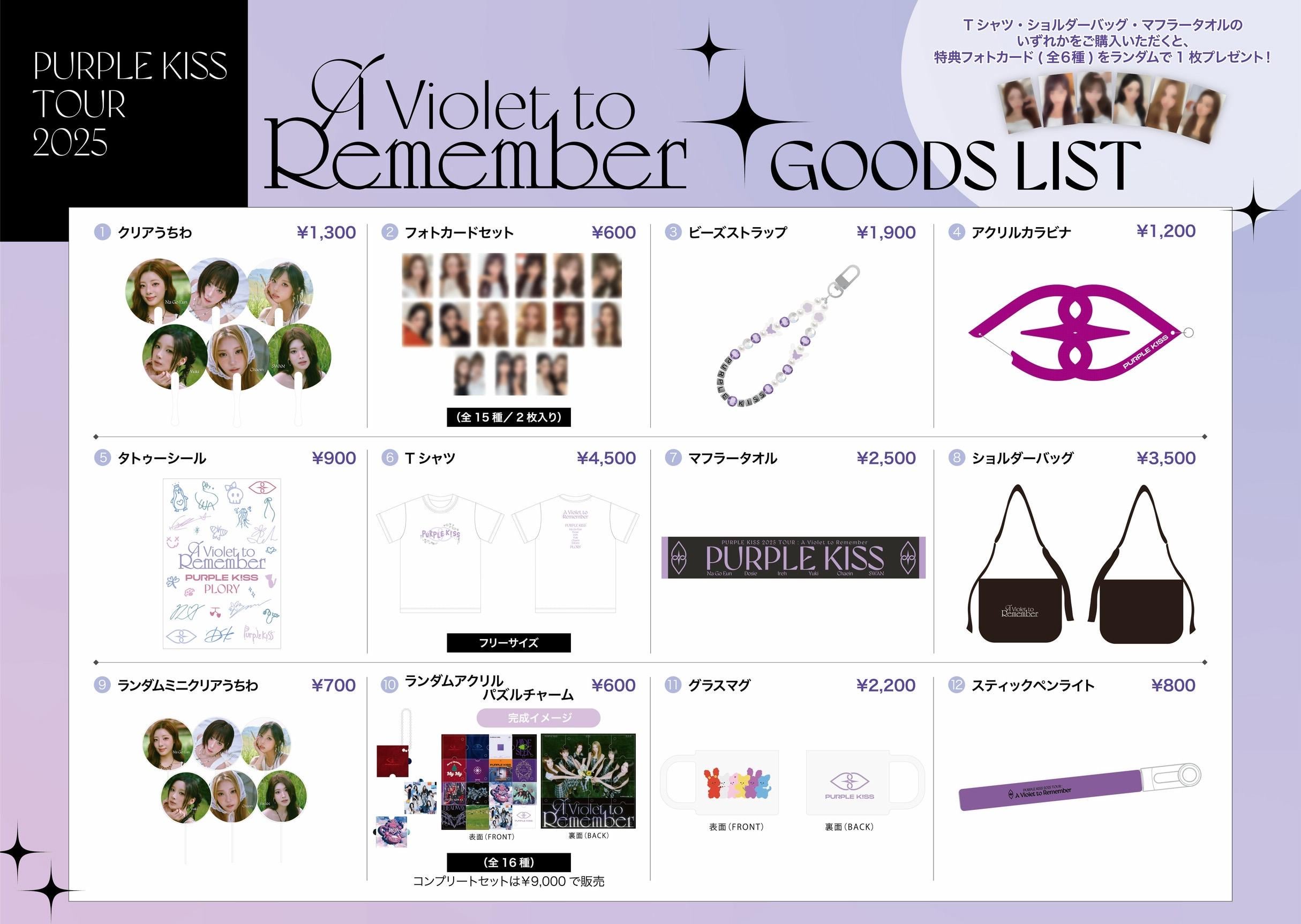 PURPLE KISS - 2025 Tour 'A Violet to Remember' in Japan (Official