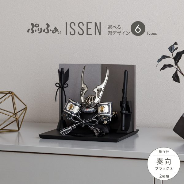 五月人形 兜飾り ケース飾り ぷりふあISSEN 2025年度モデル ケース飾り