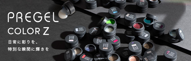 カラージェル】ジェルネイル｜プリジェル