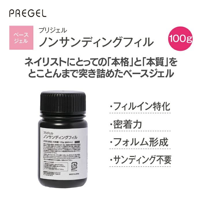 プリジェル エクセレントベースa／100g | ジェルネイルショップ