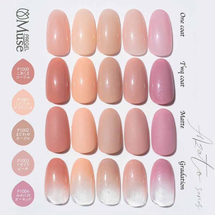 プリジェルミューズ ／くすぐりピーチ／3g | ジェルネイルショップ