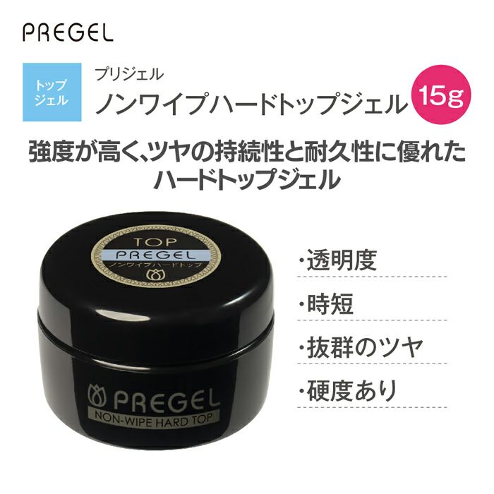プリジェル グロッシートップ／15g | ジェルネイルショップ[プリモール]