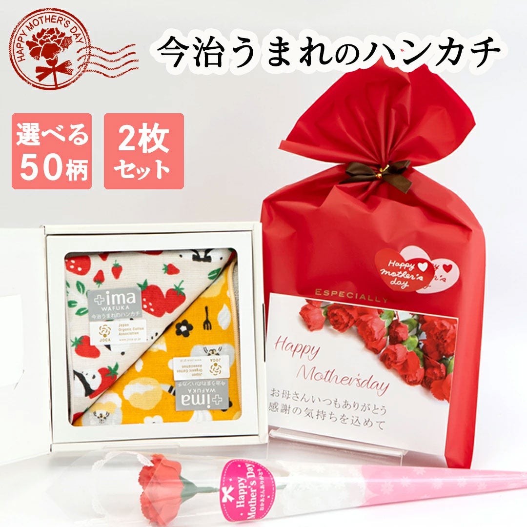 公式】プレーリードッグ | 今治うまれのハンカチ ＋ima (プラスイマ