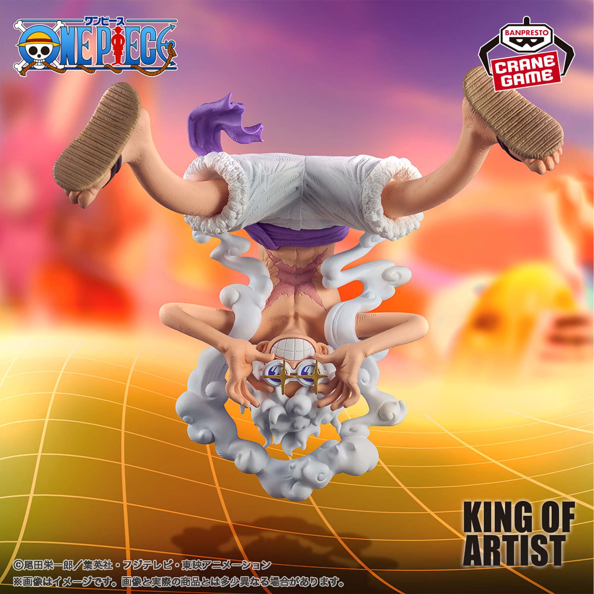 ワンピース KING OF ARTIST THE MONKEY.D.LUFFY GEAR5 Ⅱ 公式