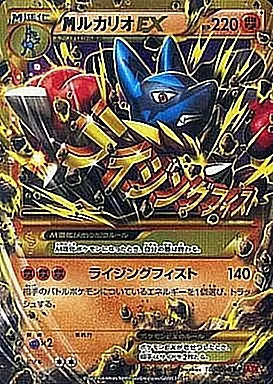 メガルカリオex MURの買取価格/値段推移・相場情報！高く売るならどこ