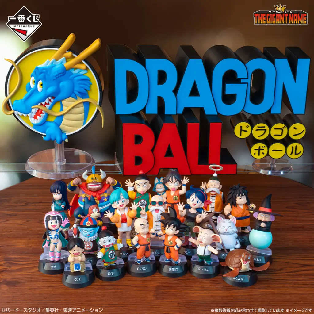 一番くじ「ドラゴンボール ASSEMBLE COLLECTION ～孫悟空少年期編