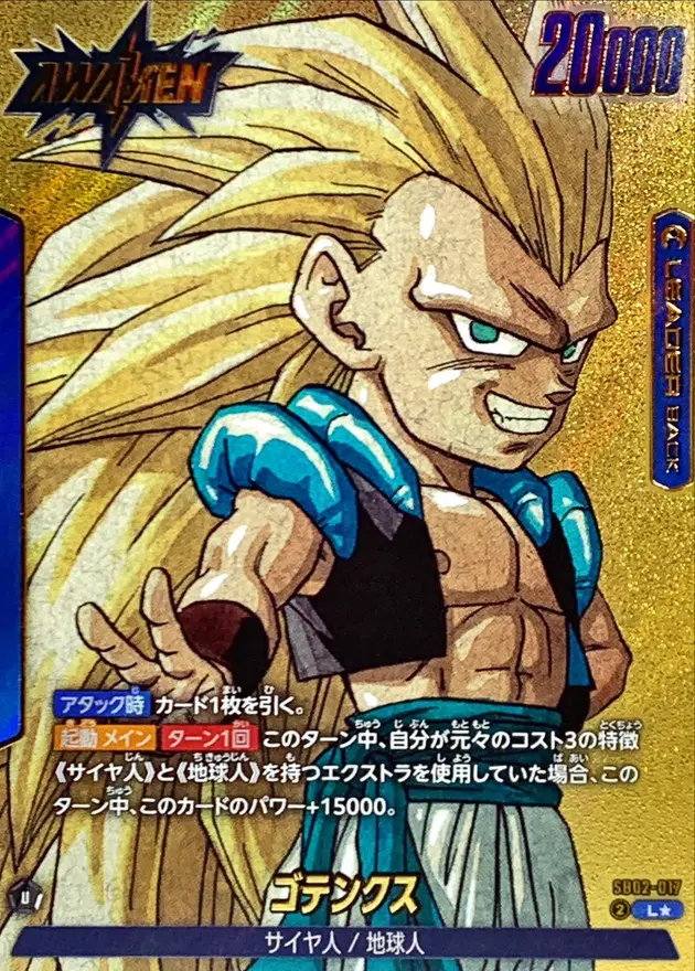 ドラゴンボール MANGA BOOSTER 02 金パラレル 38巻 ドラゴンボール