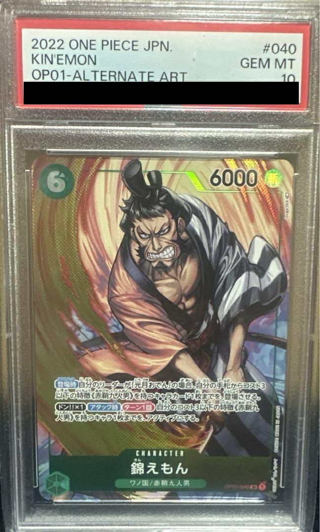 PSA10】錦えもん［SR-P］（OP01-040）｜ワンピースカード｜PRICE BASE通販
